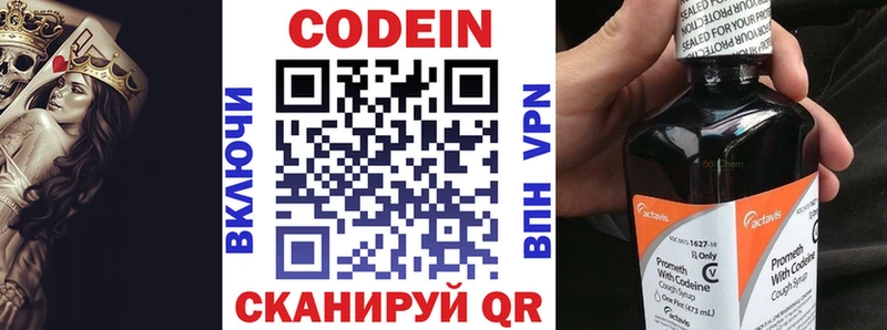 закладка  Ак-Довурак  Кодеиновый сироп Lean Purple Drank 