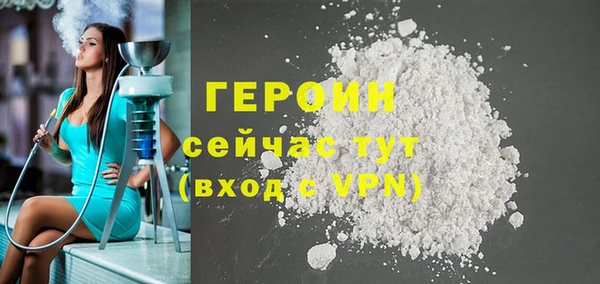 героин Новозыбков
