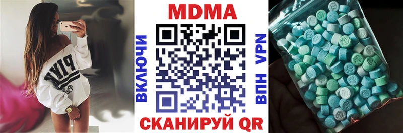 МДМА Molly  наркотики  Ак-Довурак 